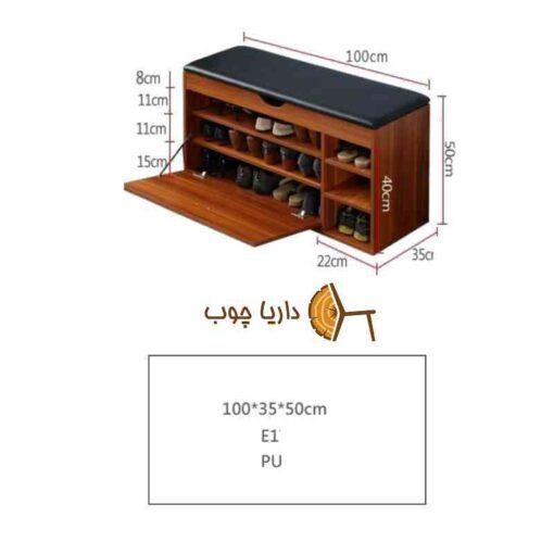 جاکفشی داریا مدل ایتام