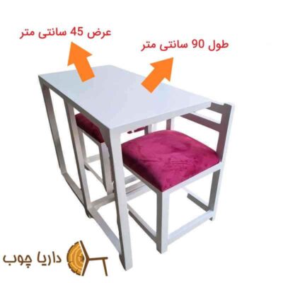 ابعاد میز ناهار خوری کم جا 2 نفره